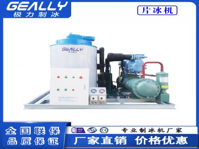 片冰機(jī)的功率和制冰速度有關(guān)系嗎？需要安裝排水管？